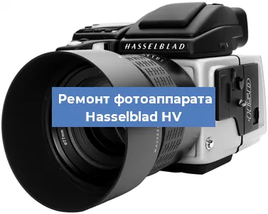 Ремонт фотоаппарата Hasselblad HV в Санкт-Петербурге